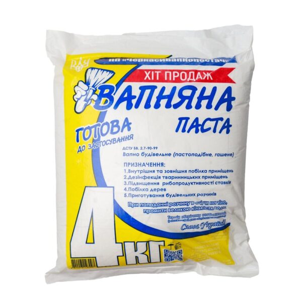 Вапно гашене (вищий сорт) Паста 4кг
