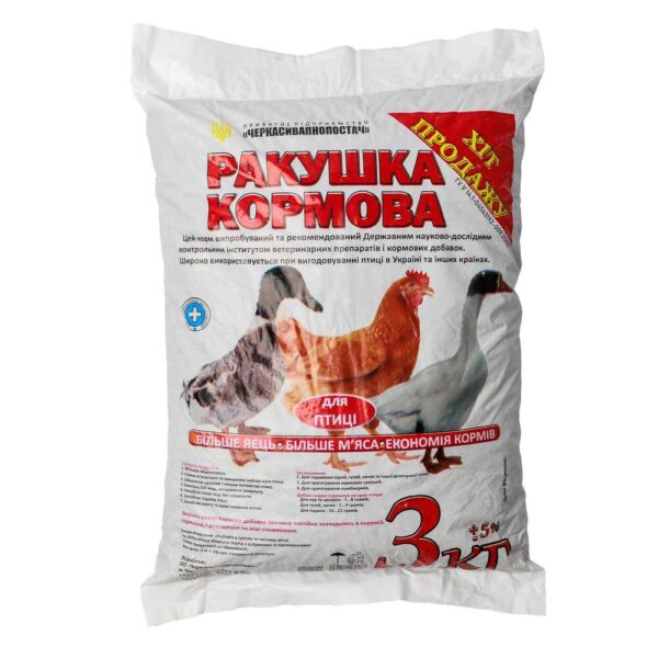 Ракушка кормова 3кг