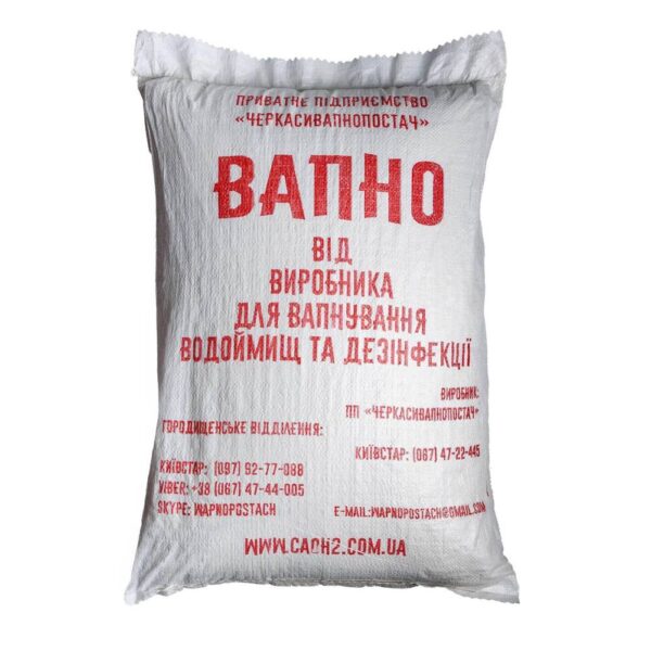 Вапно негашене комове акивність 96% 40 кг