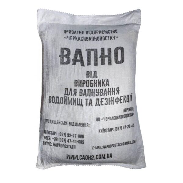 Вапно пушонка 30 кг
