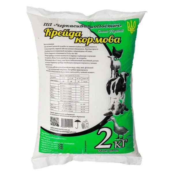 Крейда кормова 2 кг