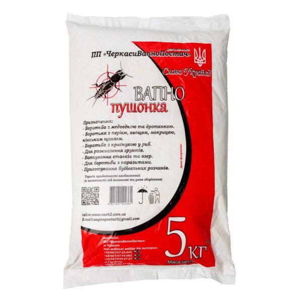 Вапно пушонка 5 кг від виробника