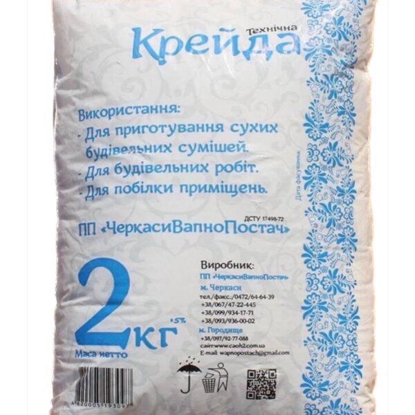 Крейда будівельна мелена ММ-1 2кг