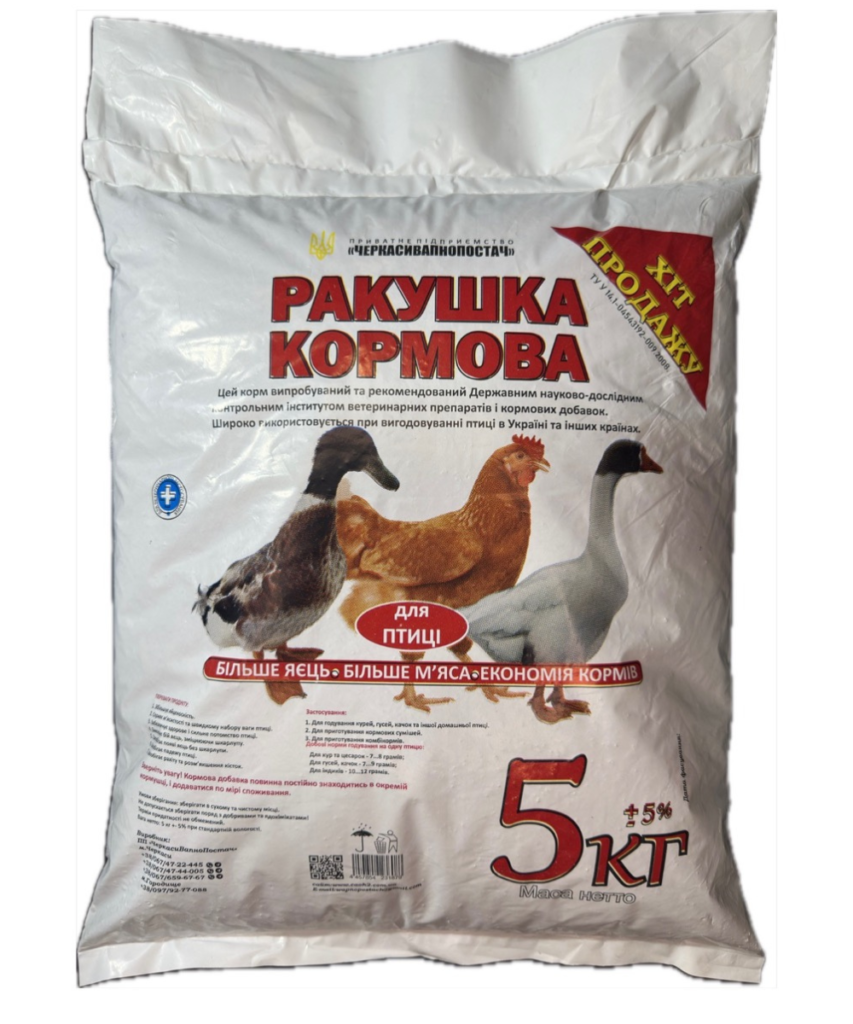 Ракушка кормова 5 кг