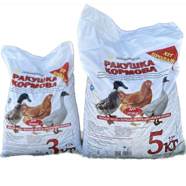 Ракушка кормова