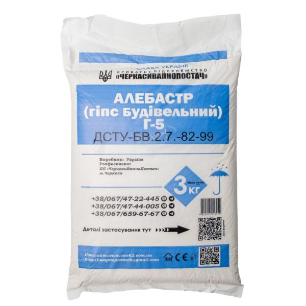Гіпс 3 кг