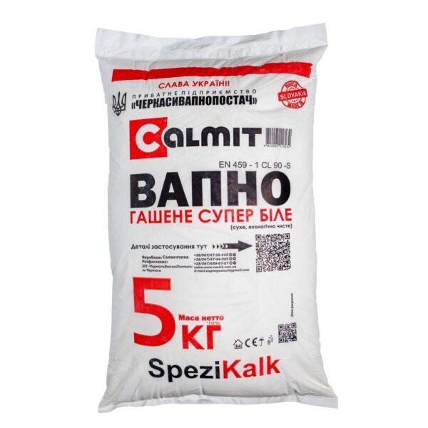 Вапно гашене Пушонка Calmit 5 кг