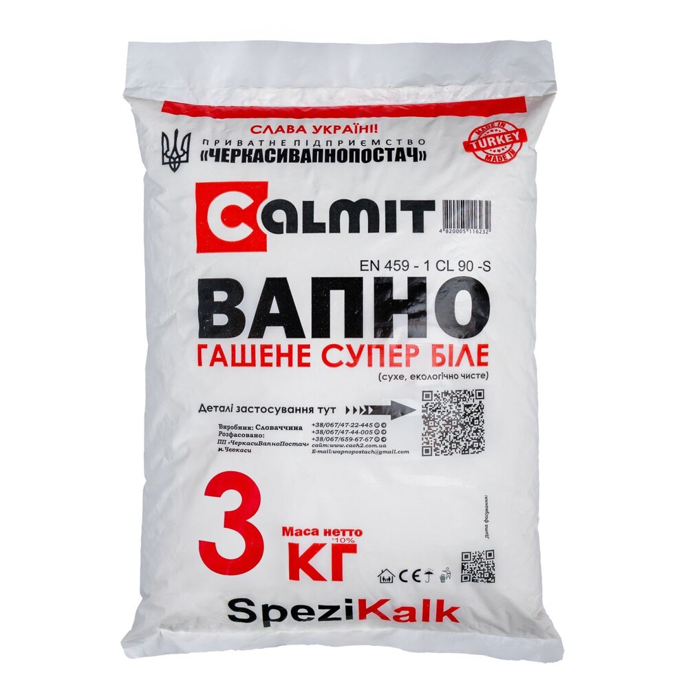 Вапно гашене Пушонка Calmit 3 кг