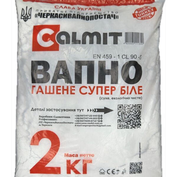 Вапно гашене Пушонка Calmit 2 кг