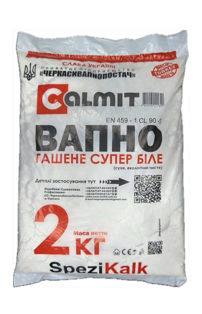 Вапно гашене Пушонка Calmit 2 кг