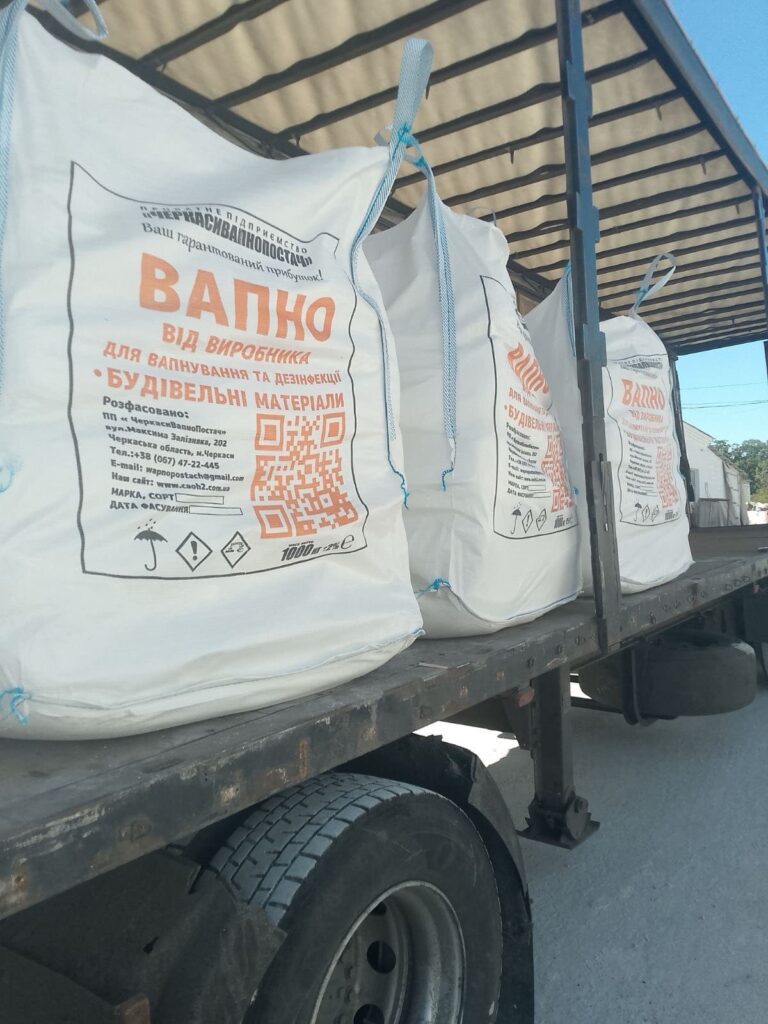 new-img-cherkasy-vapno-postach(7)