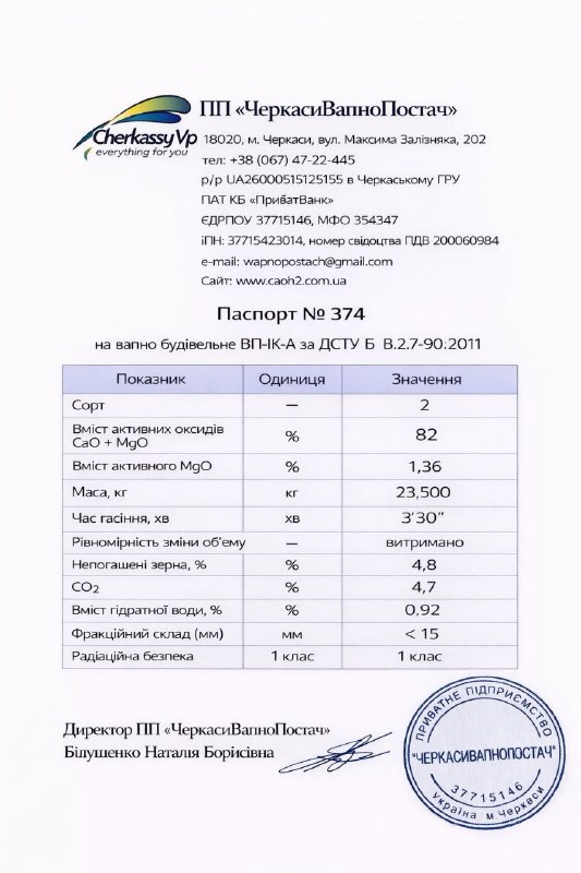 2-sert
