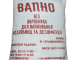 вапно 2 сайт